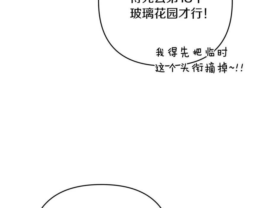 《钻石小姐历险记》第49话 黄金蝴蝶 第103页