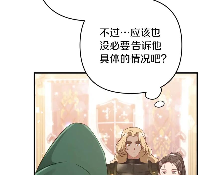 《钻石小姐历险记》第49话 黄金蝴蝶 第21页