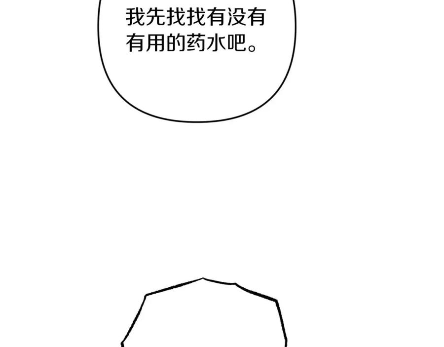 《钻石小姐历险记》第49话 黄金蝴蝶 第150页