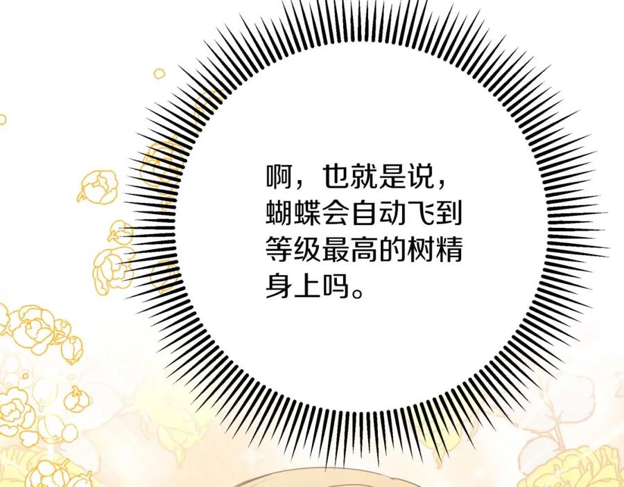 《钻石小姐历险记》第49话 黄金蝴蝶 第49页
