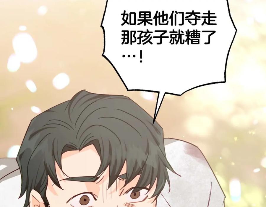《钻石小姐历险记》第49话 黄金蝴蝶 第155页