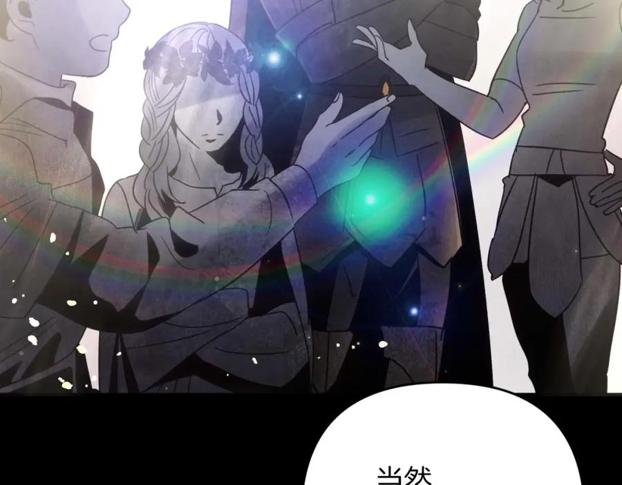 《钻石小姐历险记》第49话 黄金蝴蝶 第187页