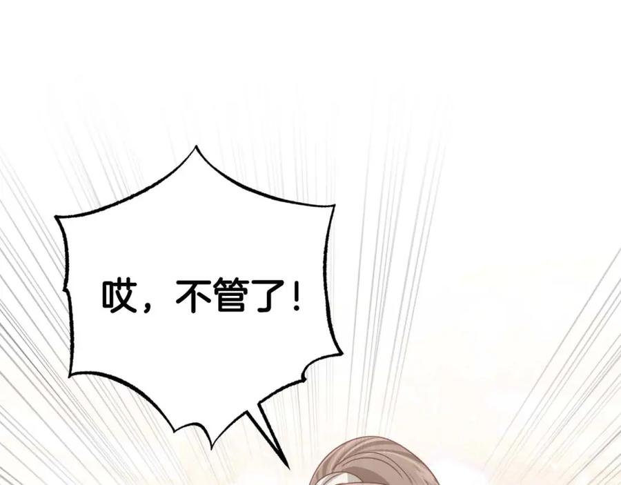 《钻石小姐历险记》第49话 黄金蝴蝶 第57页