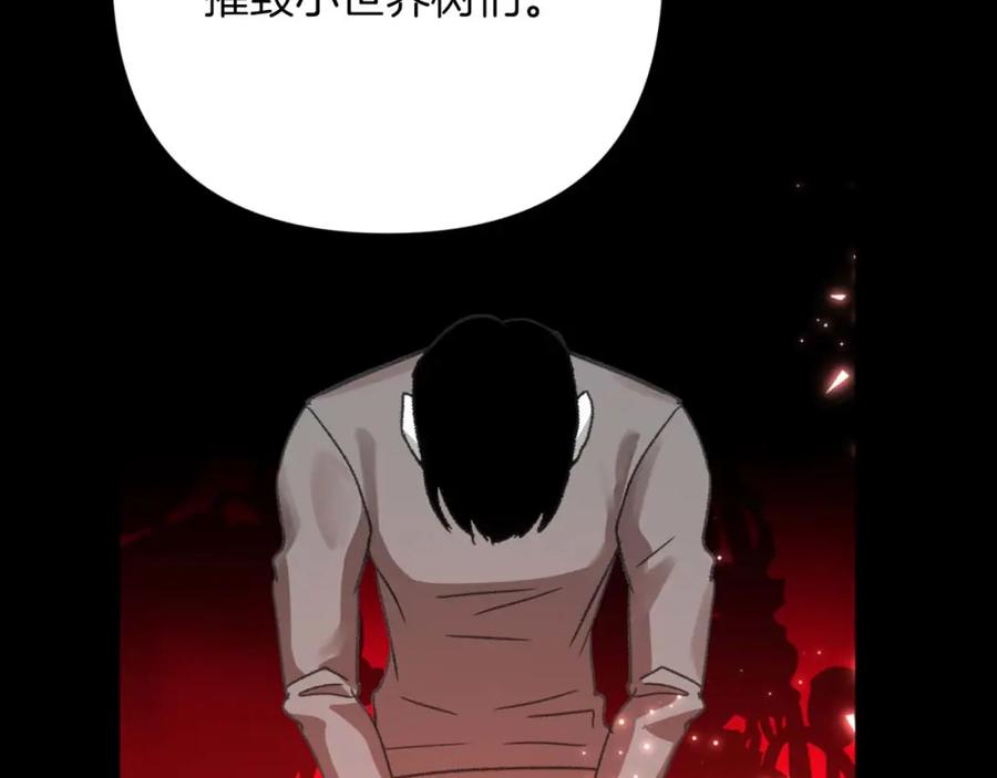 《钻石小姐历险记》第49话 黄金蝴蝶 第177页