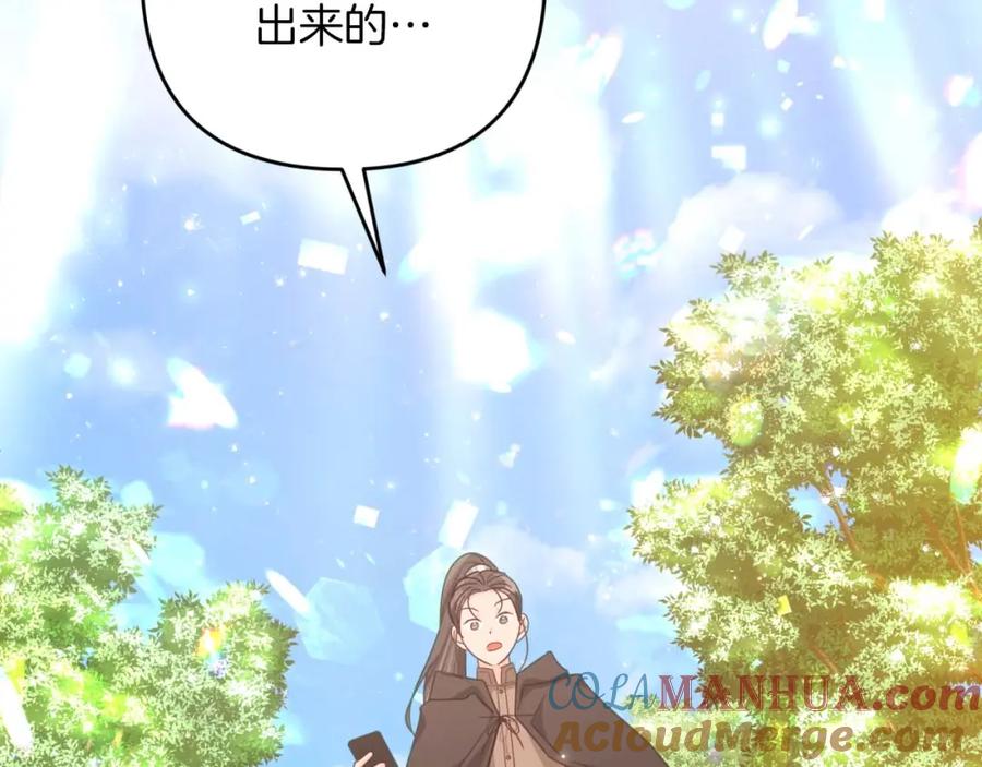 《钻石小姐历险记》第49话 黄金蝴蝶 第124页