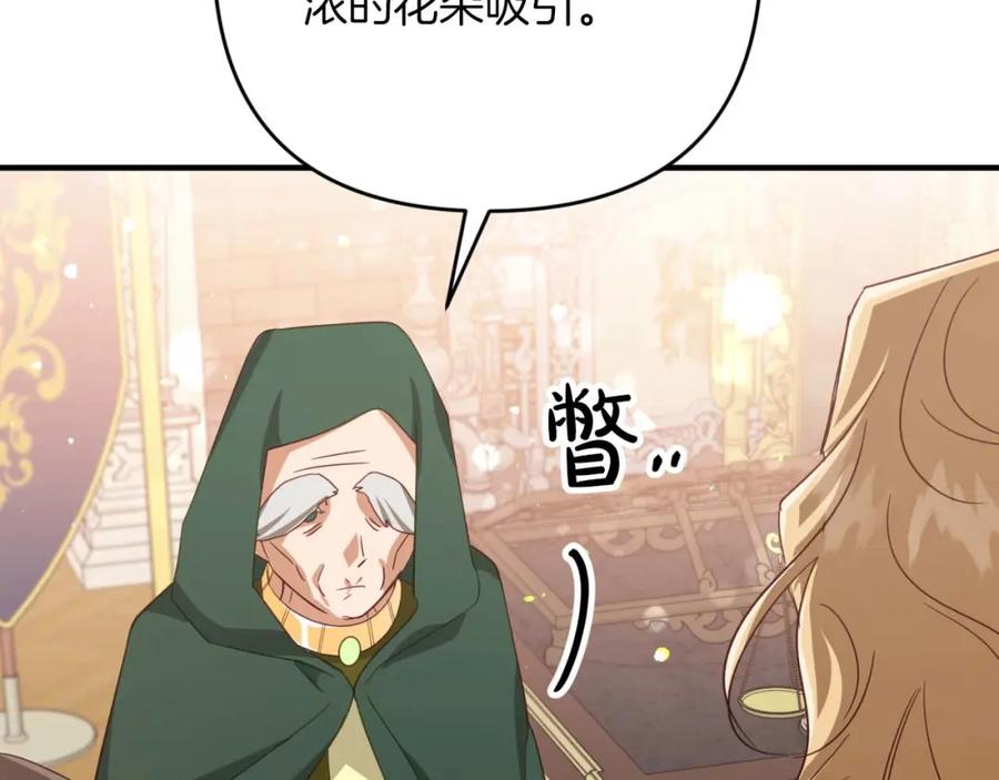 《钻石小姐历险记》第49话 黄金蝴蝶 第47页