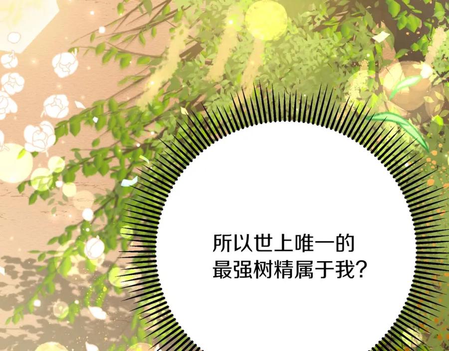 《钻石小姐历险记》第49话 黄金蝴蝶 第90页