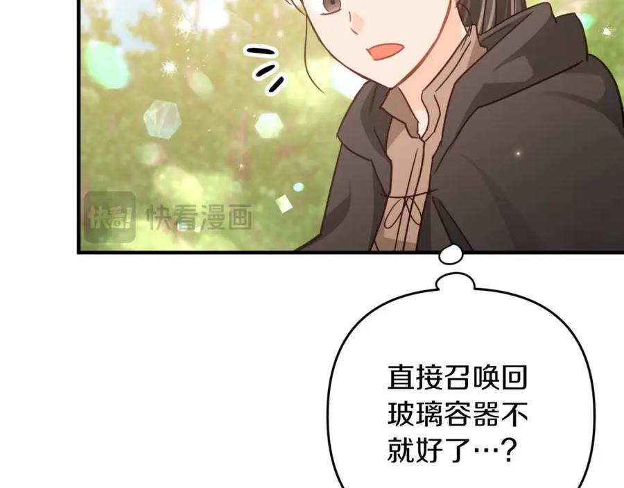 《钻石小姐历险记》第49话 黄金蝴蝶 第159页