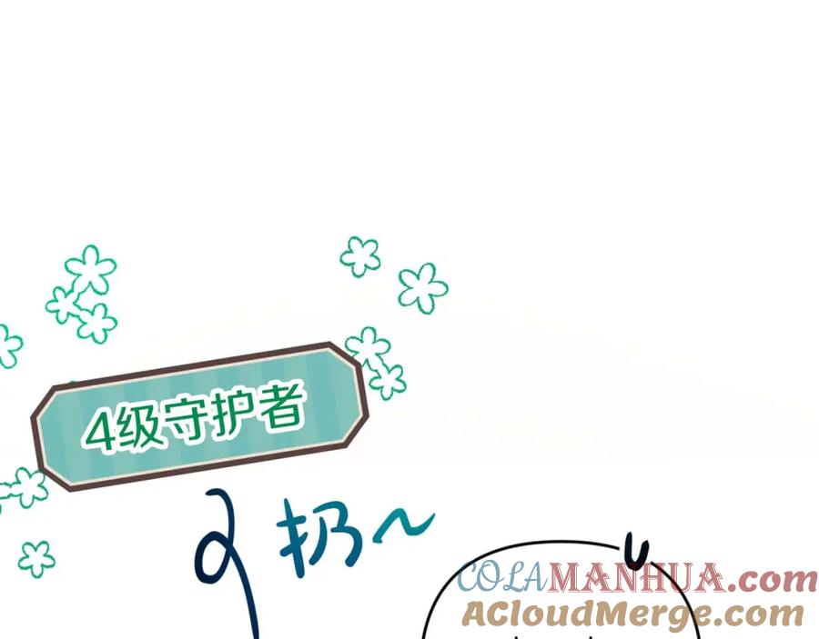 《钻石小姐历险记》第49话 黄金蝴蝶 第36页