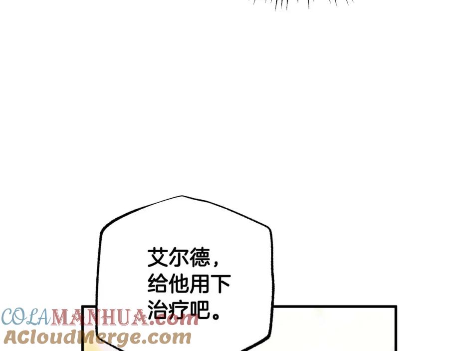 《钻石小姐历险记》第49话 黄金蝴蝶 第132页