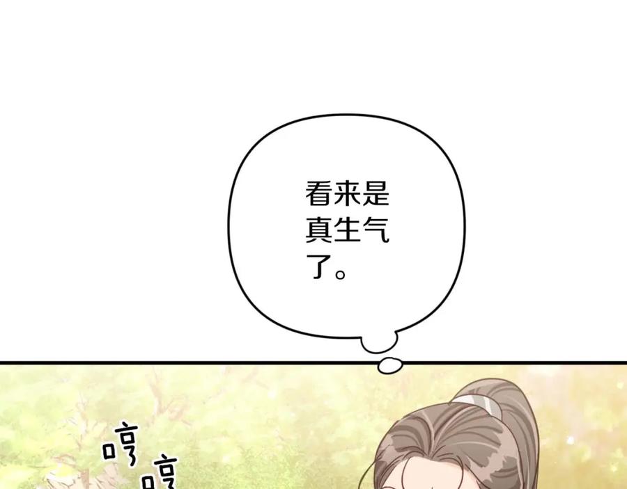 《钻石小姐历险记》第49话 黄金蝴蝶 第101页