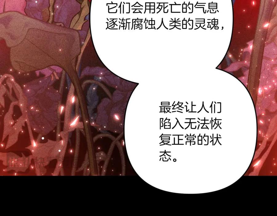《钻石小姐历险记》第49话 黄金蝴蝶 第175页