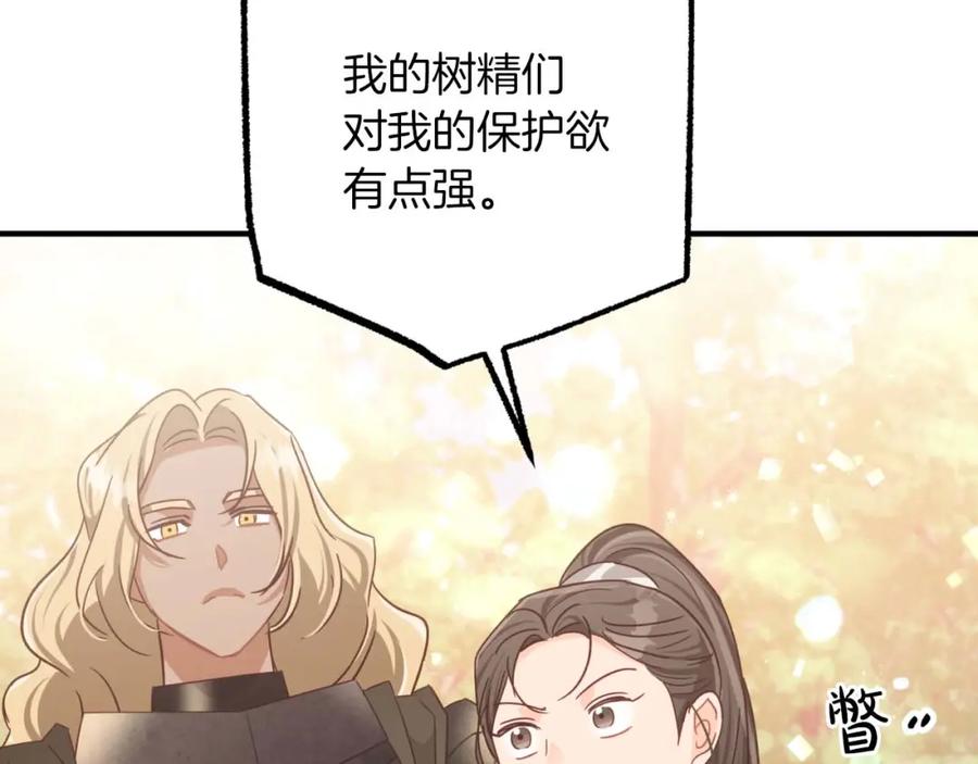 《钻石小姐历险记》第49话 黄金蝴蝶 第145页