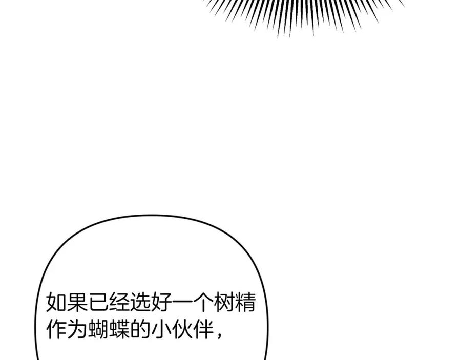 《钻石小姐历险记》第49话 黄金蝴蝶 第43页