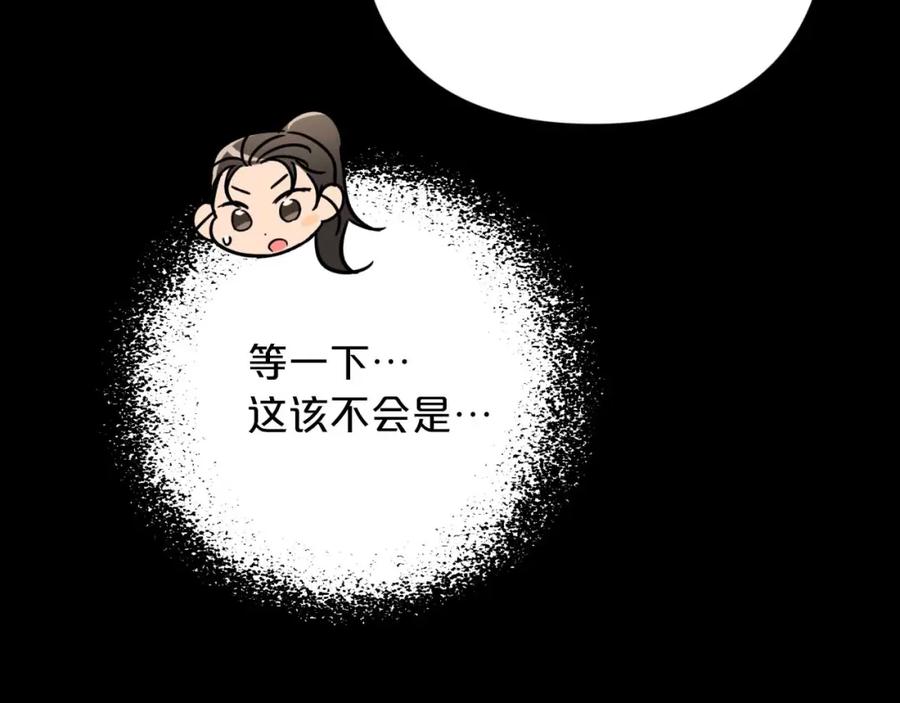 《钻石小姐历险记》第49话 黄金蝴蝶 第179页