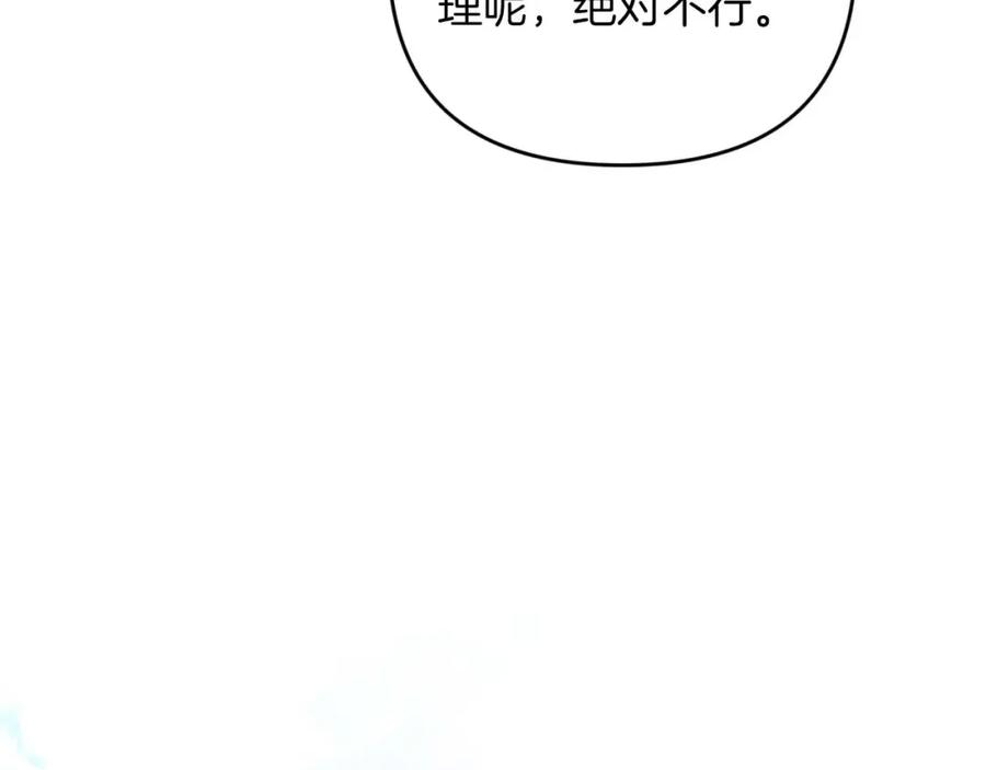 《钻石小姐历险记》第49话 黄金蝴蝶 第94页