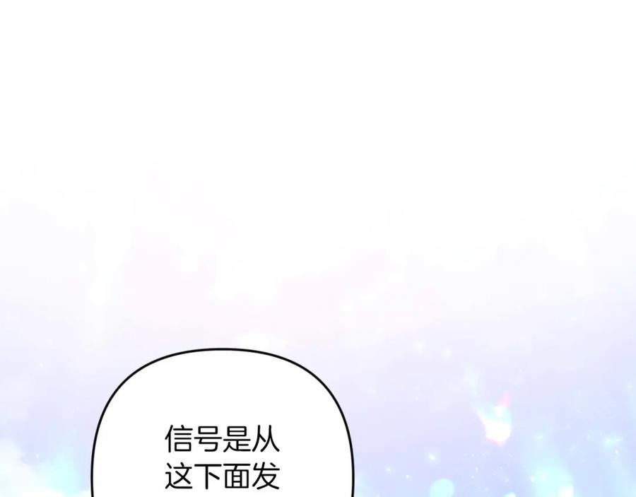 《钻石小姐历险记》第49话 黄金蝴蝶 第123页