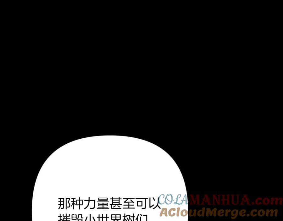 《钻石小姐历险记》第49话 黄金蝴蝶 第176页