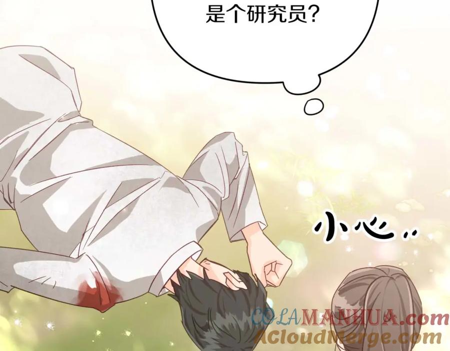 《钻石小姐历险记》第49话 黄金蝴蝶 第148页