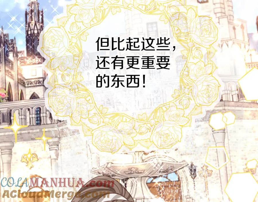 《钻石小姐历险记》第49话 黄金蝴蝶 第32页
