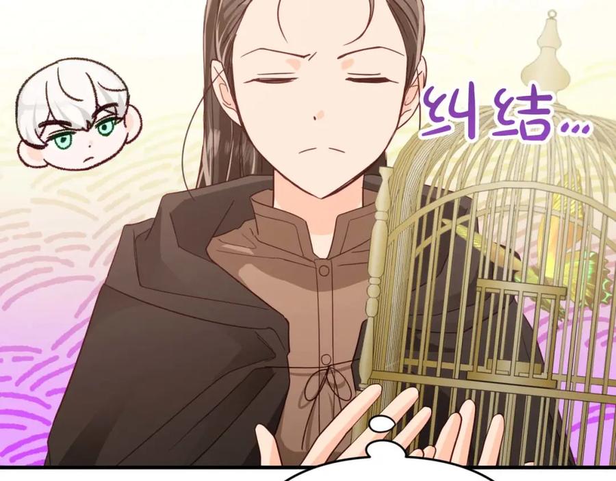 《钻石小姐历险记》第49话 黄金蝴蝶 第55页
