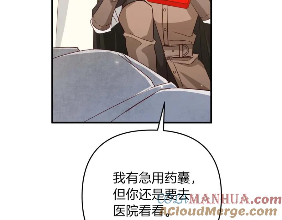 《钻石小姐历险记》第49话 黄金蝴蝶 第152页