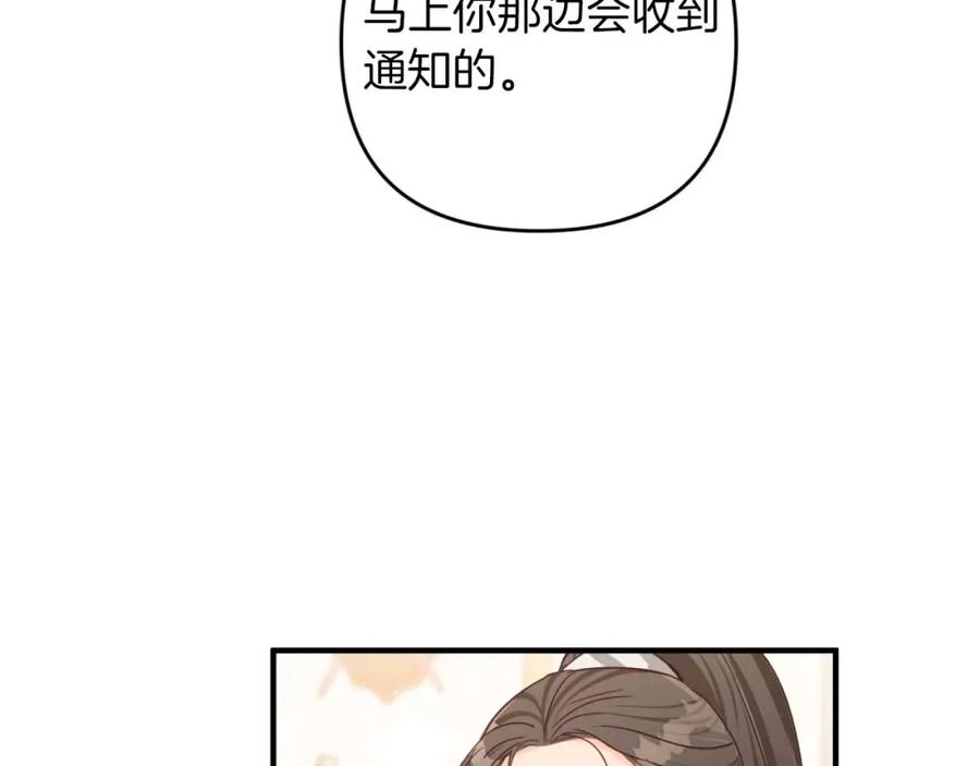 《钻石小姐历险记》第49话 黄金蝴蝶 第23页