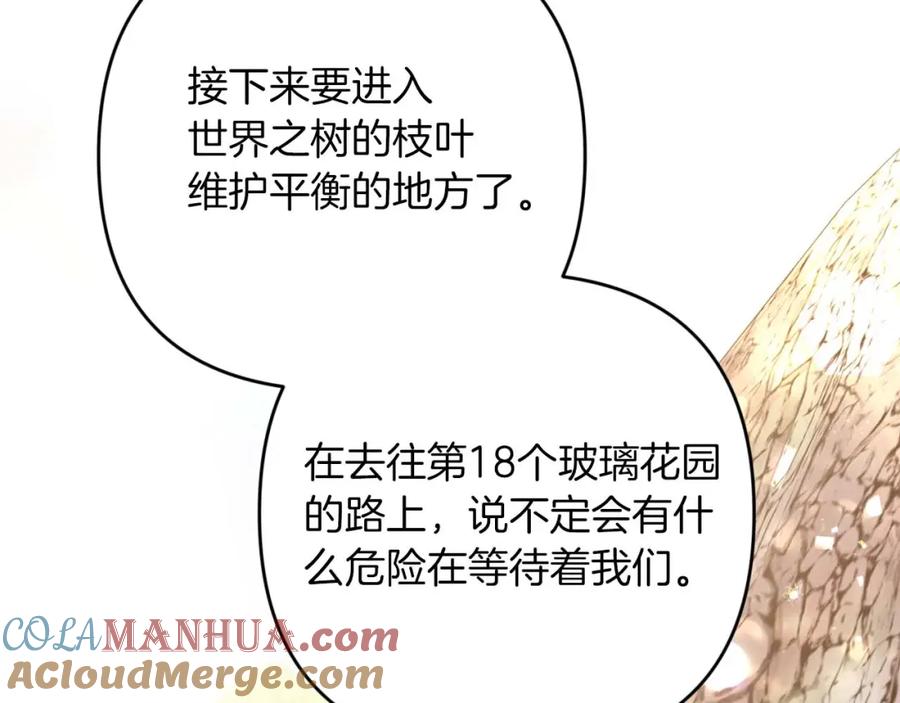 《钻石小姐历险记》第49话 黄金蝴蝶 第104页