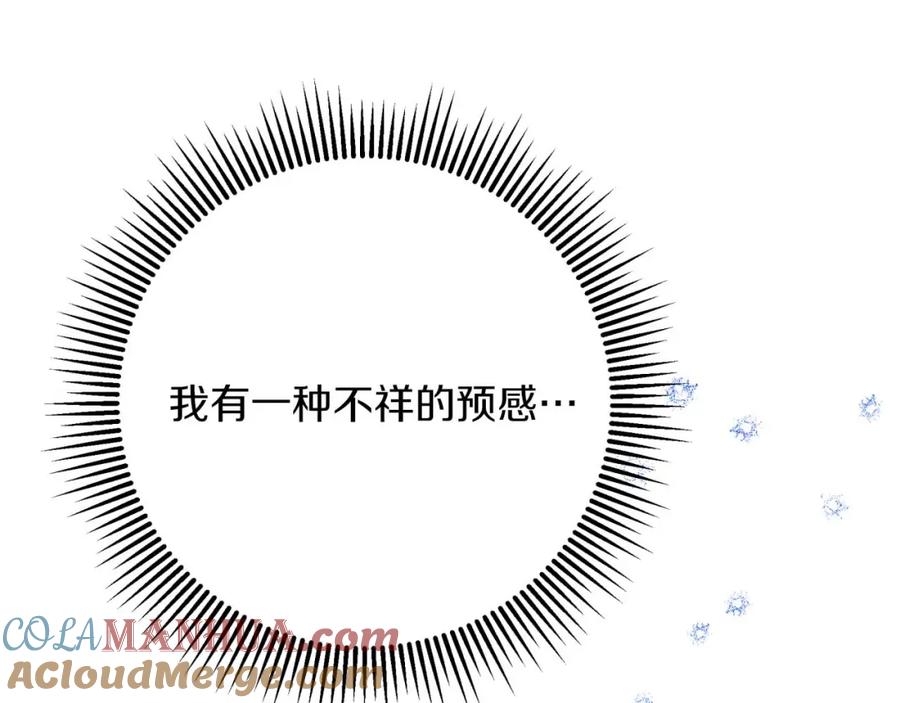 《钻石小姐历险记》第49话 黄金蝴蝶 第112页