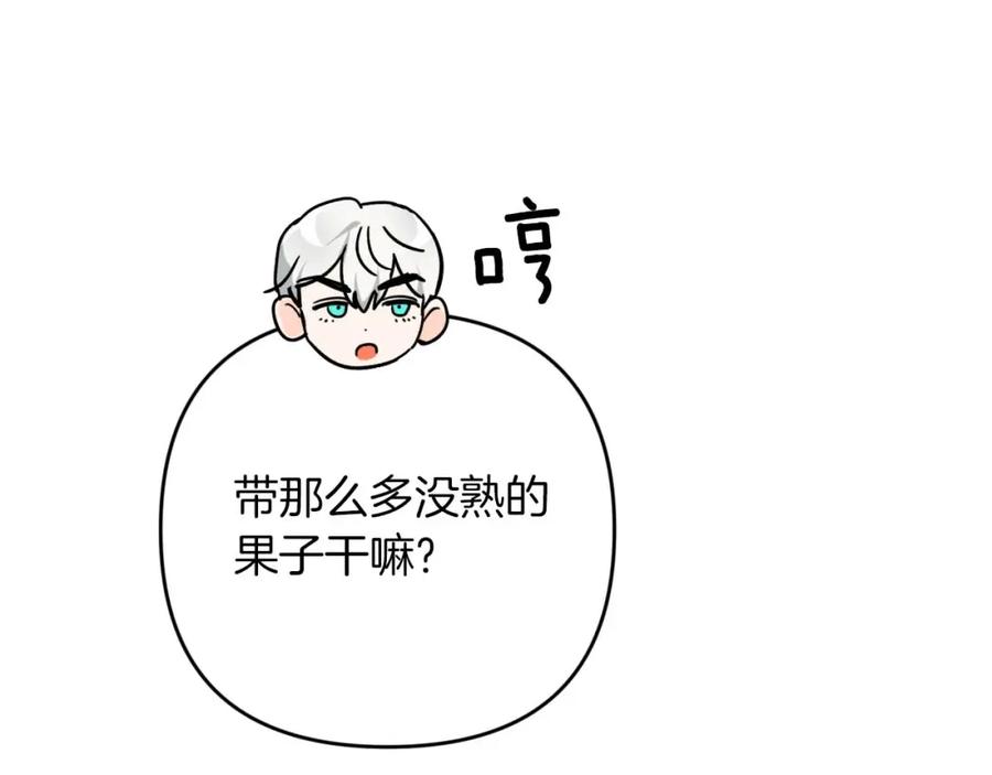 《钻石小姐历险记》第49话 黄金蝴蝶 第97页