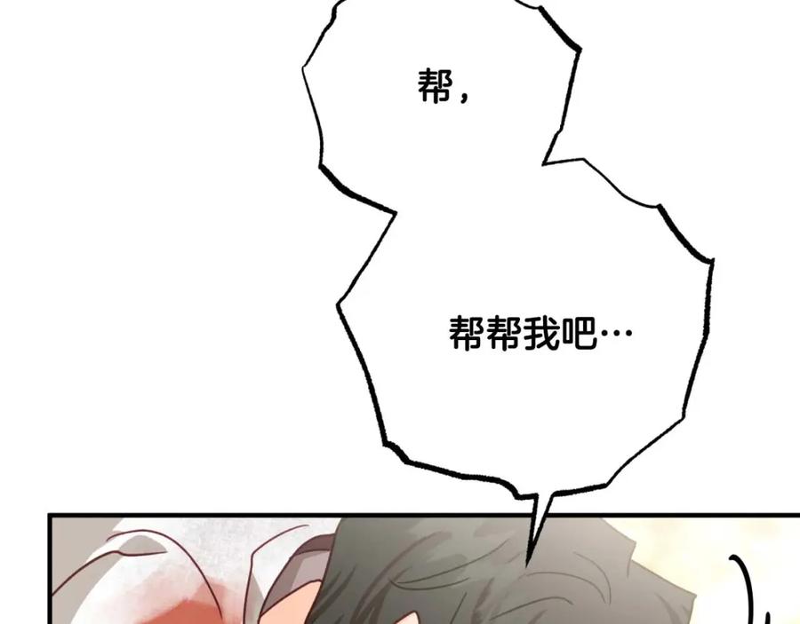 《钻石小姐历险记》第49话 黄金蝴蝶 第141页