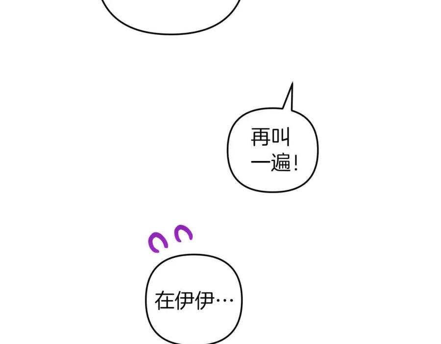 《钻石小姐历险记》第49话 黄金蝴蝶 第6页