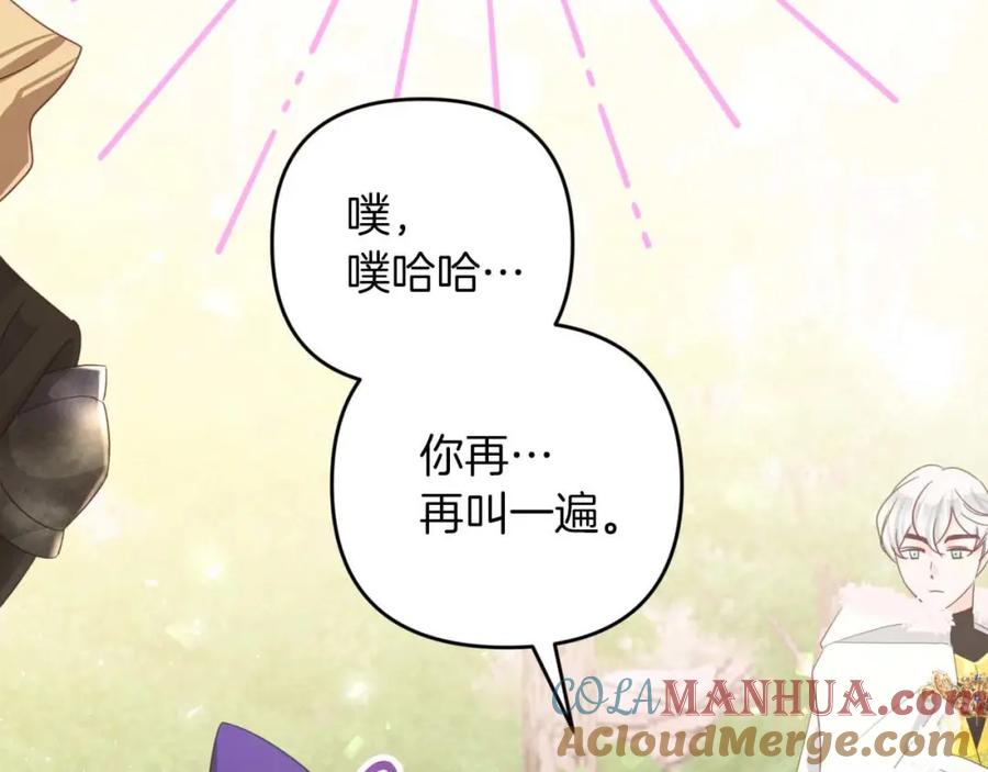 《钻石小姐历险记》第49话 黄金蝴蝶 第4页