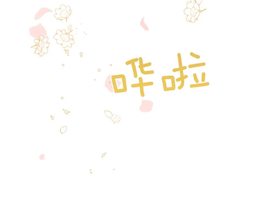 《钻石小姐历险记》第49话 黄金蝴蝶 第139页