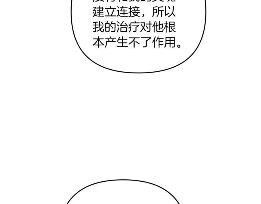 《钻石小姐历险记》第49话 黄金蝴蝶 第135页