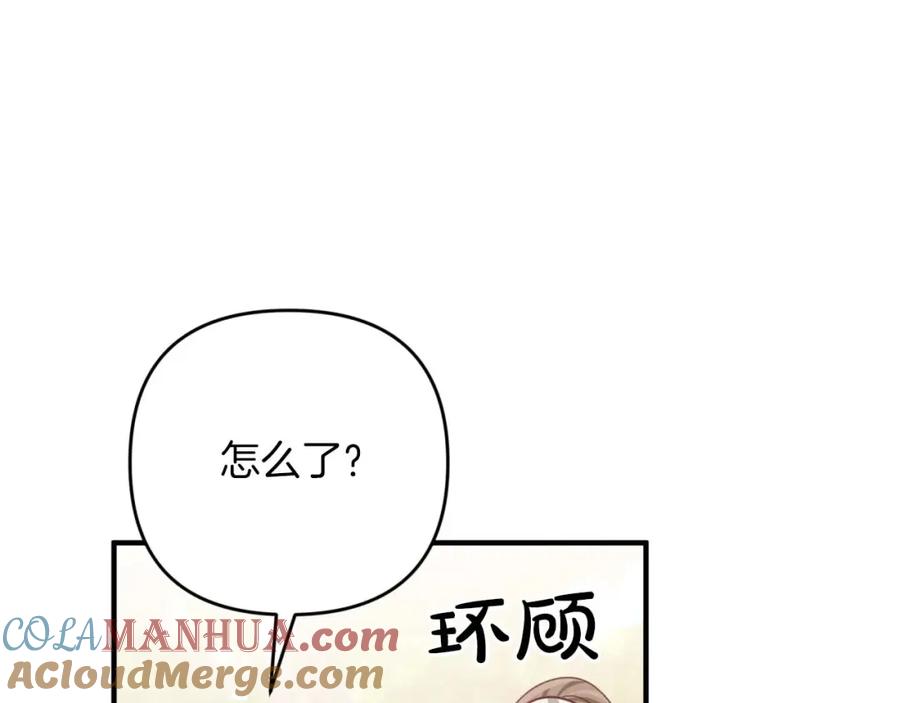 《钻石小姐历险记》第49话 黄金蝴蝶 第116页