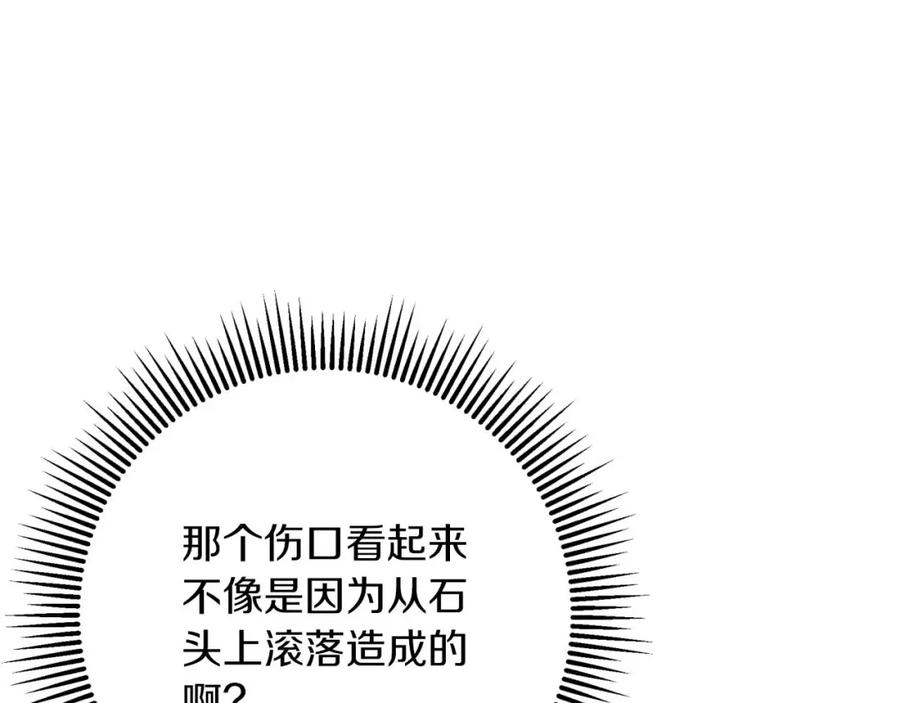 《钻石小姐历险记》第49话 黄金蝴蝶 第129页
