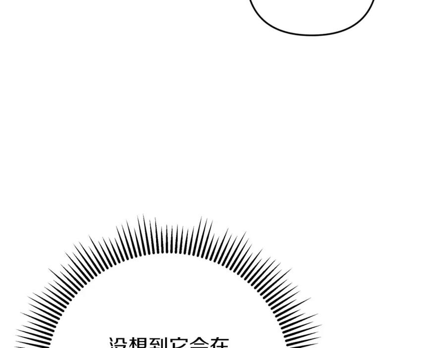 《钻石小姐历险记》第49话 黄金蝴蝶 第66页