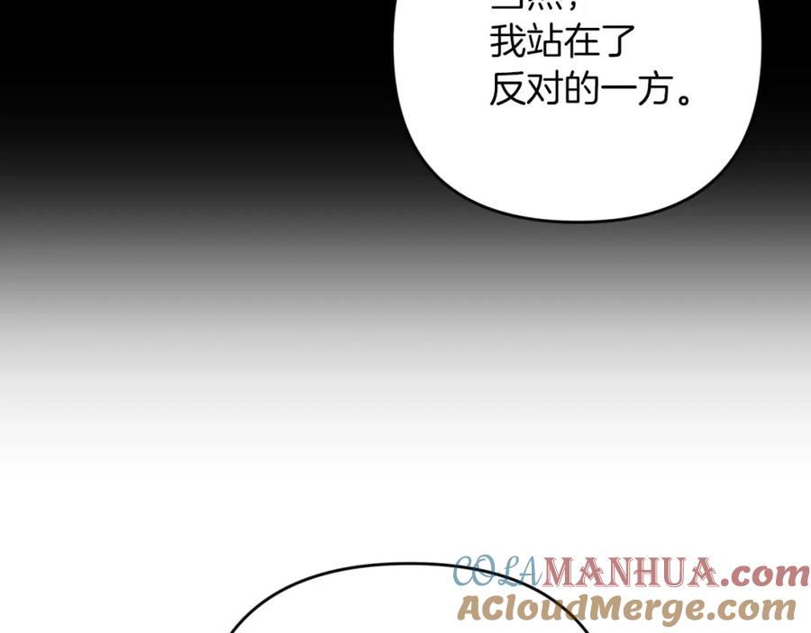 《钻石小姐历险记》第49话 黄金蝴蝶 第188页