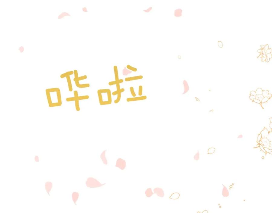 《钻石小姐历险记》第49话 黄金蝴蝶 第138页