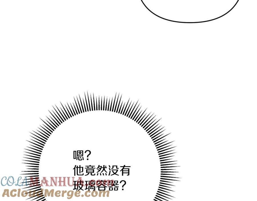 《钻石小姐历险记》第49话 黄金蝴蝶 第160页