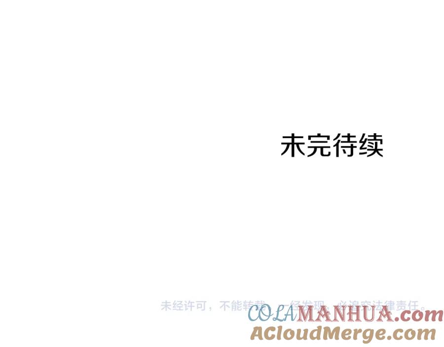 《钻石小姐历险记》第49话 黄金蝴蝶 第204页