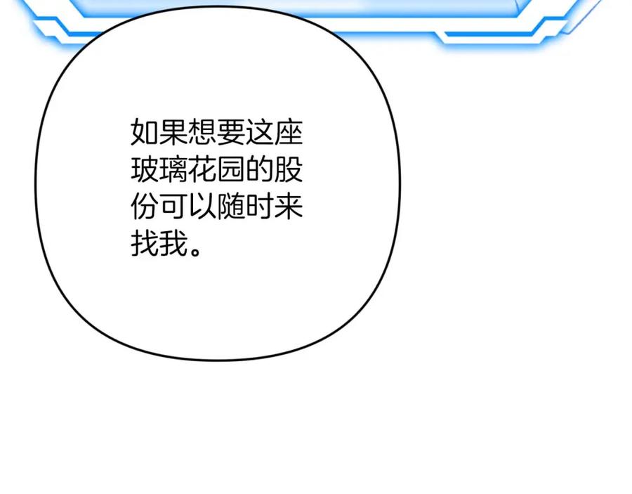 《钻石小姐历险记》第49话 黄金蝴蝶 第29页