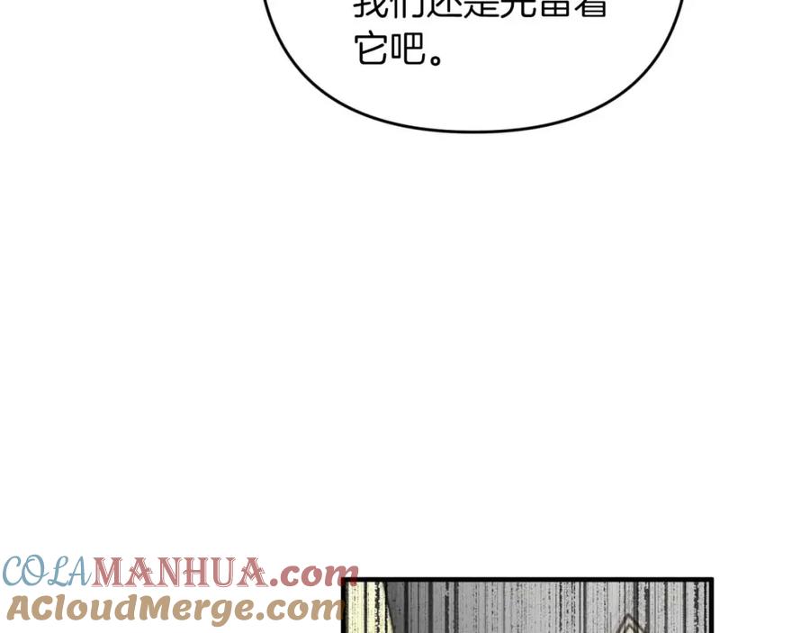 《钻石小姐历险记》第50话 游戏世界的黑暗 第49页