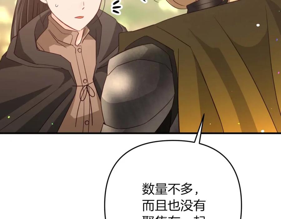 《钻石小姐历险记》第50话 游戏世界的黑暗 第84页