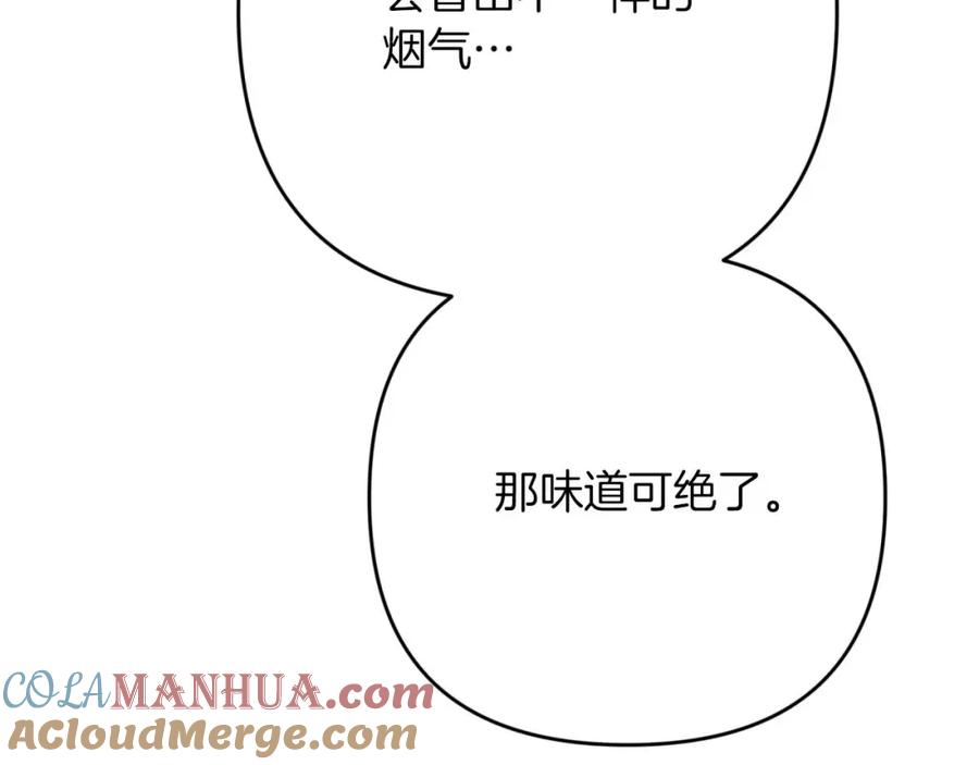 《钻石小姐历险记》第50话 游戏世界的黑暗 第161页