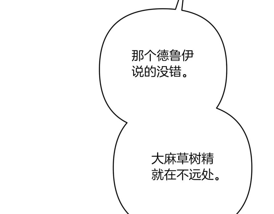 《钻石小姐历险记》第50话 游戏世界的黑暗 第63页