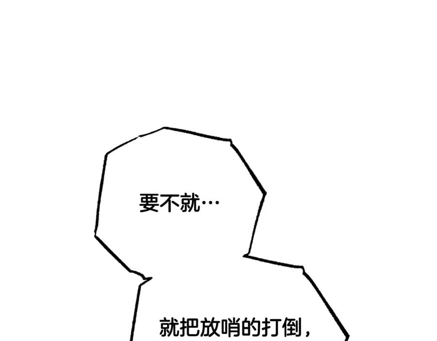 《钻石小姐历险记》第50话 游戏世界的黑暗 第107页