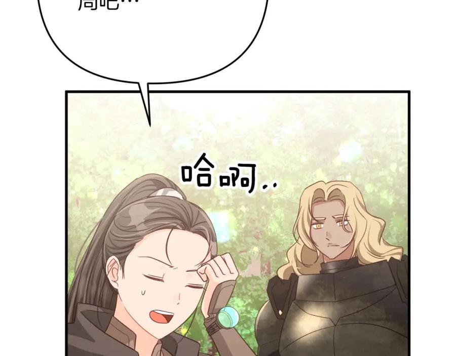 《钻石小姐历险记》第50话 游戏世界的黑暗 第27页