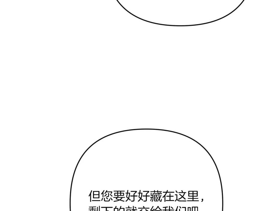 《钻石小姐历险记》第50话 游戏世界的黑暗 第199页